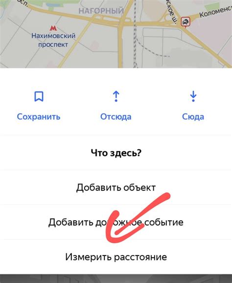 Как рассчитать расстояние в Яндекс Картах - СофтАндроид