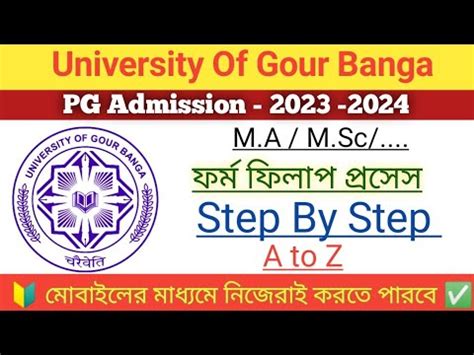 University Of Gour Banga Pg Admission Form Fill Up Process