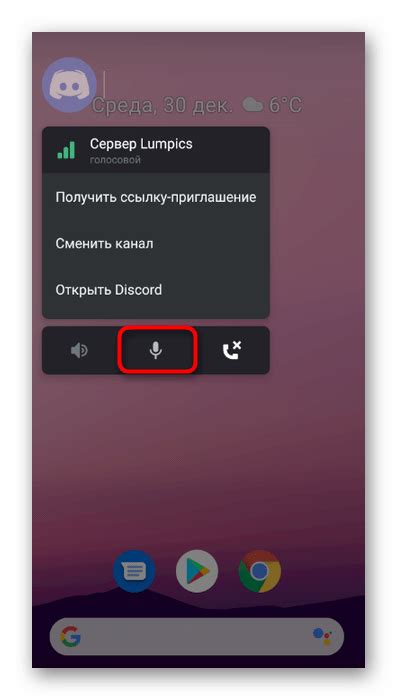 Как включить микрофон в Дискорде