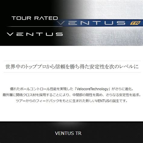 Fw用 フジクラ 日本仕様 Ventus Tr Blue テーラーメイド用 スリーブ付シャフト フェアウェイウッド用 カスタムシャフト ベン