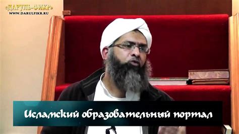Следовать мазхабу или достоверному хадису? - YouTube