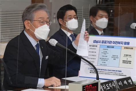 이재명 백현동 인허가는 국토부 협박 탓 국토부 황당하다 중앙일보