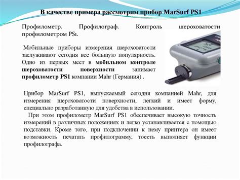 Шероховатость поверхности - online presentation