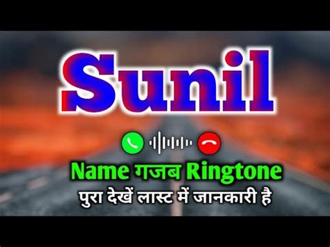 Sunil Name Ringtone Sunil Naam Ki Ringtone Sunil Ki Ringtone