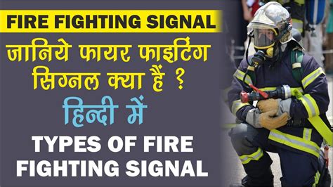 Fire Fighting Hand Signals L Fire Fighting Sign L Types Of Fire