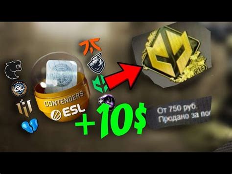открываю капсулы в conter strike - YouTube