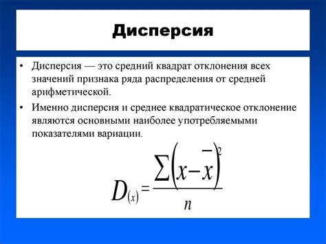 Лекция 6 по статистике. Изучение вариации - презентация онлайн