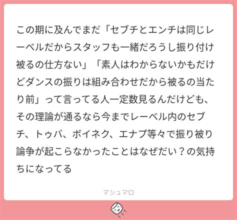 この期に及んでまだ「セブチとエンチは同じレーベルだからスタッフも一緒だろうし振り付け被るの仕方ない」「素人はわからないかもだけどダンスの振りは