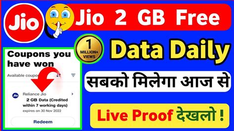 Jio Free Internet Data Offer Today How To Get Free Data In Jio Jio