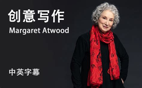 【大师课】 中英字幕 《使女的故事》—玛格丽特·阿特伍德 Margaret A 哔哩哔哩