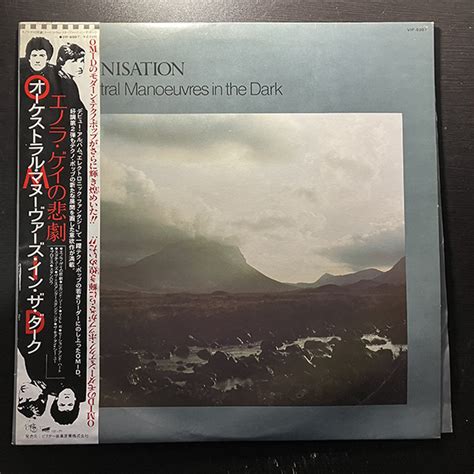 傷や汚れあり UKorg7s ORCHESTRAL MANOEUVRES IN THE DARK ENOLA GAY の落札情報詳細 ヤフオク落札価格検索 オークフリー