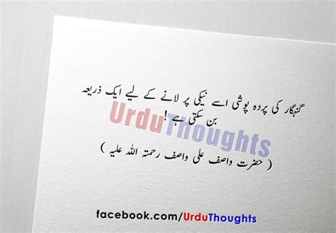 Beautiful Quotes On Zindagi In Urdu Images Urdu Thoughts