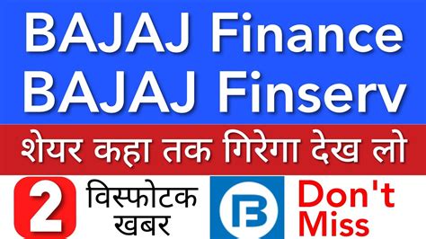 Bajaj Finance Share News Today Bajaj Finserv Share Share Market