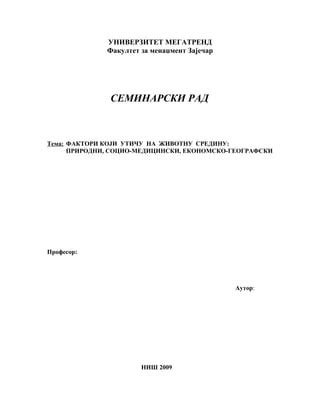 Faktori koji uticu na zivotnu sredinu menadzment | PDF