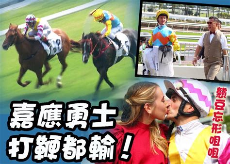 【戰況r3】我為您季內首匹3連勝 嘉應勇士打鞭照輸