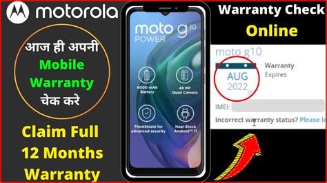 How To Check Motorola Mobile Warranty Online In Hindi 2021 Online