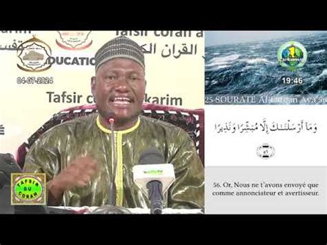 Imam Abdoulaye Koïta Tafsir de la sourate Al Fourqan le 3 juillet 2024