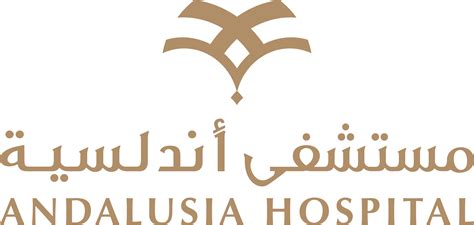 خدمات المرضى مستشفى أندلسية