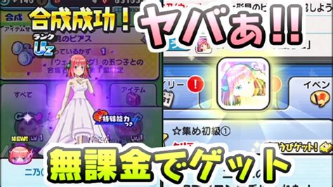 ぷにぷに ニ乃uzランク合成の完全解説をログインだけの無課金アカウントでやってみる！ 妖怪ウォッチぷにぷに レイ太 Youtube