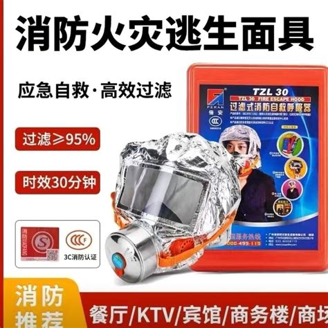 Fastship Gas Mask Fire Prevention Smoke Proof Mask3chousehold Filter