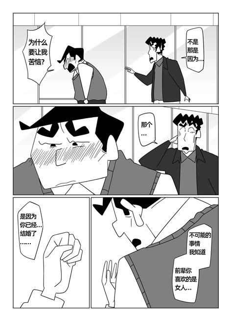 先辈请用力抱我才女汉化组 Page nhentai hentai doujinshi and manga