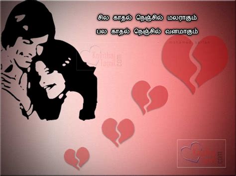 204+ Fully New And Latest Tamil Love Kavithaigal And Quotes