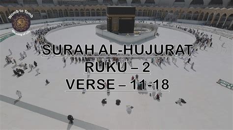 Quran Surah Al Hujurat Ruku Verse Urdu English Translation