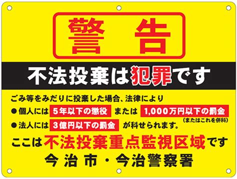 ごみ集積所等の適正管理を支援します（違反ごみ・不法投棄対策等） 資源リサイクル課 今治市