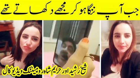 Leaked Link Video Call Hareem Shah Sheikh Rashid Leaked Viral On