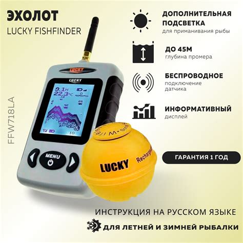 Эхолот для рыбалки беспроводной с Wi-Fi Lucky Fishfinder FFW718LA / для ...