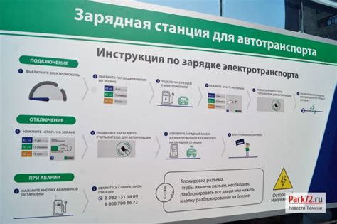 Тюменским владельцам электромобилей – бесплатная зарядка и парковка