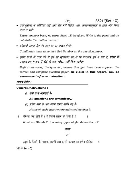 Haryana Board Hbse Class 10 Health And Physical Education C 2018 Question Paper Indcareer Docs