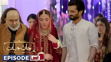 Jaan E Jahan Last Episode Promo Ayeza Khan Hamza Ali Abbasi Ary