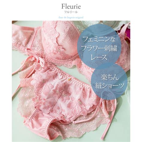 フランデランジェリー fran de lingerie Fleurie フルリール コーディネート紐ショーツ返品不可商品 ミント 靴ファッション通販 ロコンド自宅で試着気軽に返品