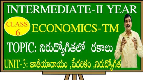 భరతదశల నరదయగత రకల types of unemployment in india in telugu m