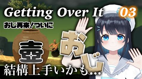 【game】今羽にこ おじ再来！ついに！壺おじ！ちょっとコツを掴んできた Getting Over It 03🏺 Shorts