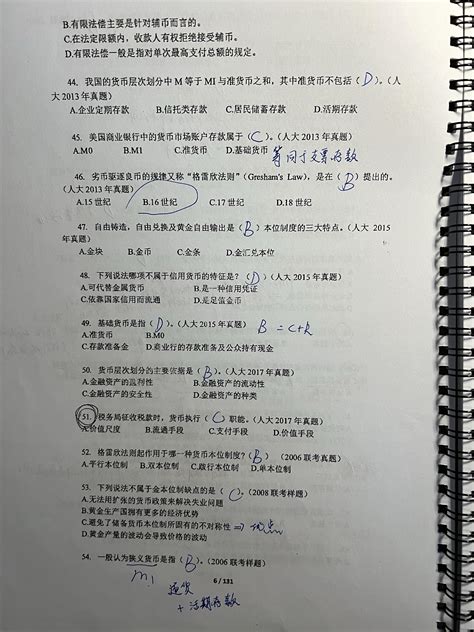 431金融专硕真题 知乎