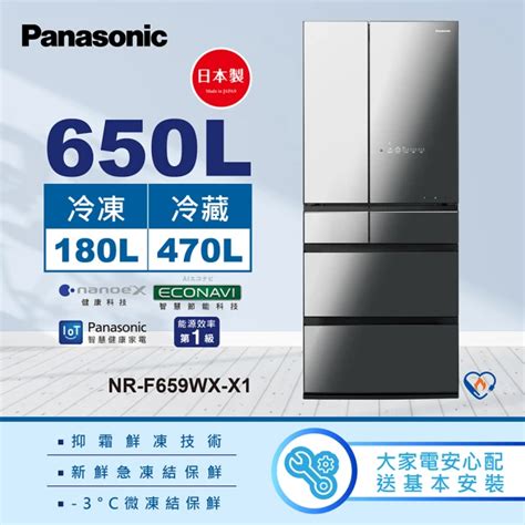 Panasonic 國際牌 610公升一級能效無邊框鋼板四門變頻冰箱 雅仕白nr D611xv W 價格品牌網