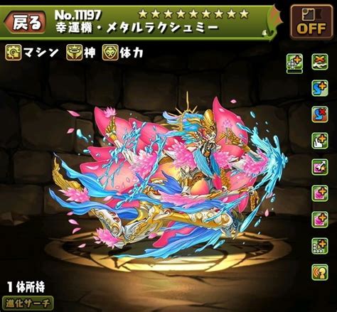 【パズドラ】サメの魔人装備の評価・使い道とおすすめ潜在覚醒｜チェンソーマンコラボ アルテマ