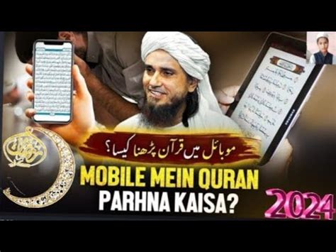 Mobile Me Quran Parhna Kaisa Mufti Tariq Masood Mobile Me Quran