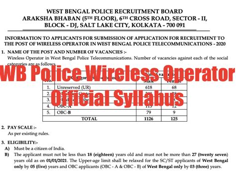 WB Police Wireless Operator Syllabus 2024 Download PDF বলয