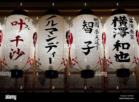 Traditional White Japanese Paper Lanterns Hang At The Yasaka Shrine In