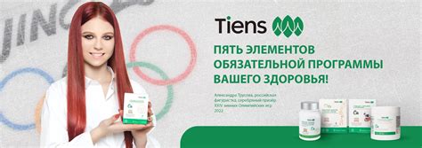 ООО «Тяньши»