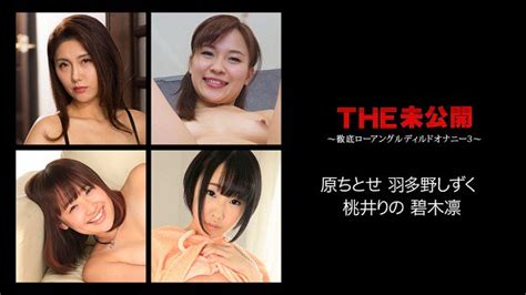 Chitose Hara Rin Aoki Rino Momoi Shizuku Hatano Caribbeancom