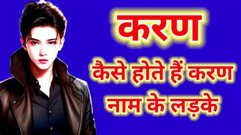 Karan Name Meaning And Personality Karan Naam Ka Matlab Karan