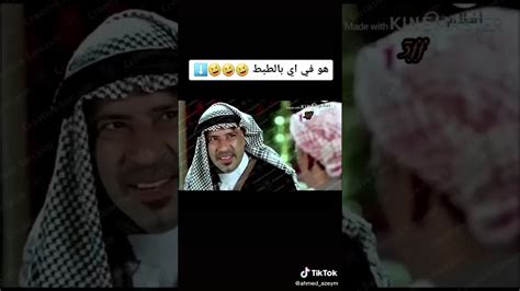 هو في ايه بالظبط😂😂 Youtube