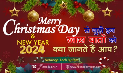 Happy New Year Images And Poster Netmage Tech System Website