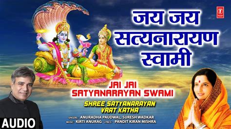 Watch The Latest Hindi Devotional Video Song Jai Jai Satyanarayan