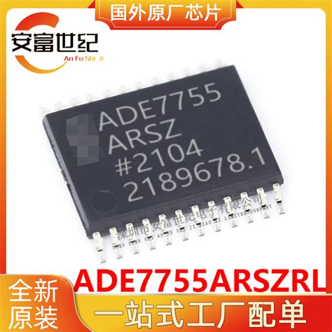 ADE7755ARSZRL ADI 亚德诺 SSOP24 其他IC 维库电子市场网