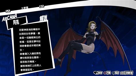 P5r女梦魔 女神转生wikibwiki哔哩哔哩